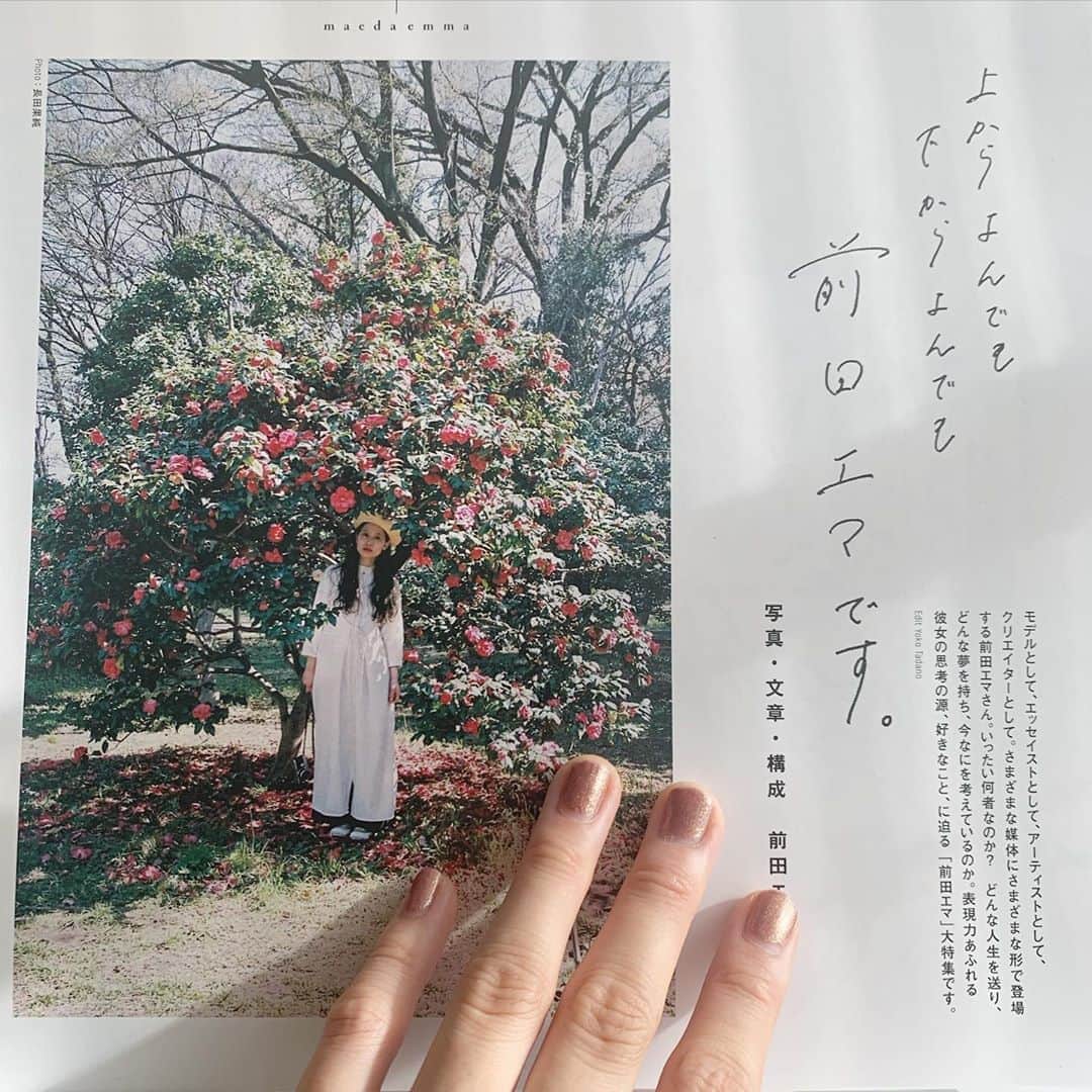 のインスタグラム：「発売中のGENIC @genic_mag  6ページに渡り、私が私を特集しました。 この特集をつくるにあたって、編集長とお話ししたとき「エマさんってなにがすきなんですか？」と聞かれました。その質問から今回の物語がはじまります。  いつもInstagramなどでいただく質問(服のこと、本のこと、この仕事をはじめた理由…)も、これを読めば結構わかる気がします！以前、ストーリーでちょろっとこのお話しをしたときに、いろいろとアイデアをくれた皆様、ありがとうございました。  このページはいろんな人に協力してもらって出来あがりました。ほんとうにありがとうございました。 是非、お手にとってご覧ください！ たのしかった！」