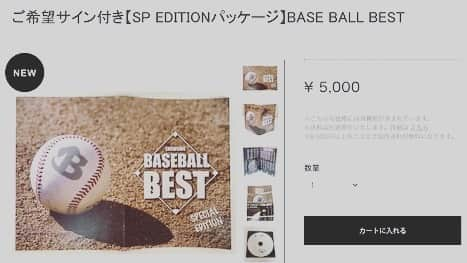 YASSさんのインスタグラム写真 - (YASSInstagram)「【SP EDITION】 プロ野球登場曲、関連楽曲のみ16曲を収録したベストアルバムの発売から早3ヶ月！ 案の定、みんなと触れ合うイベントは何一つ出来ず！ 発売日には在庫切れ、その他コロナ以外の様々か弊害があったし色々大変でしたけど過ぎたことは仕方なし！  ご存知の方もいらっしゃるでしょうが、 ベストアルバム、スペシャルエディションを販売しています！ YouTubeで告知＆解説もしております。  自分で言うのもなんですがかなりスペシャルな仕様になってるんじゃないかと思います！  多分こちらを購入してくれる方はすでに CREWSING BASEBALL BESTを購入してくれてる方ばかりと思います。   皆さん本当にありがとう！ なんとか近くで寄り添えるカタチを考えて こちらで販売していますので、よろしくお願いします！    ビーグルクルー オンラインストア 【CREW MARKET】  https://beaglecrew.buyshop.jp/   ビーグルクルー オンラインストア 【CREW MARKET】 powered by BASE 【ビーグルクルー】のCDや、オフィシャルグッズをオンライン販売する公式ショップ 【CREW MARKET】です⭐︎ 数々のプロ野球選手の登場曲CDも満載☆ ※発送は日本国内のみ https://beaglecrew.buyshop.jp/  【CD 収録曲】 1. ときめきよ永遠に~BEST ver. ~ 2. いつも笑顔で。~BEST ver. ~ 3. My Place 4. My HERO 5. 熱男~too Match~ 6.道-Route66- ~BEST ver. ~ 7. Try again ~2017 ver. ~ 8. 小さなヒーロー~BEST ver. ~ 9. ハピネス~BEST ver. ~ 10. 少年代表 11.The ONE 12. STANDUP 13. You& me 14. My BROTHER 15.うたをうたって~BEST ver. ~ 16.チームメイト CD 税込：￥3,300 ( 税抜：￥3,000) 品番：POCS-1857 #ビーグルクルー #ベストアルバム #CREWSING #BASEBALL #BEST #BESTALBUM  #ユニバーサルミュージック #universalmusic #プロ野球 #野球 #登場曲 #テーマ曲 #王貞治 (ときめきよ永遠に) #斉藤和巳 (道-Route66-) #中田翔 (MyHERO) #森福允彦 (Tryagainなど) #涌井秀章 (TheONEなど) #松田宣浩 (熱男-tooMatch-) #牧原大成 (MyPlace) #角中勝也 (少年代表など #澤村拓一 (Tryagain) #武田翔太 (いつも笑顔で。) #白根尚貴 (You&me) #加賀繁 (小さなヒーロー) #谷元圭介 (小さなヒーロー) #神内靖 (ハピネス) #水田章雄 (うたをうたって) #プロゴルファー #ゴルフ #今平周吾 (小さなヒーロー) ※順不同」9月10日 18時20分 - beaglecrewyass