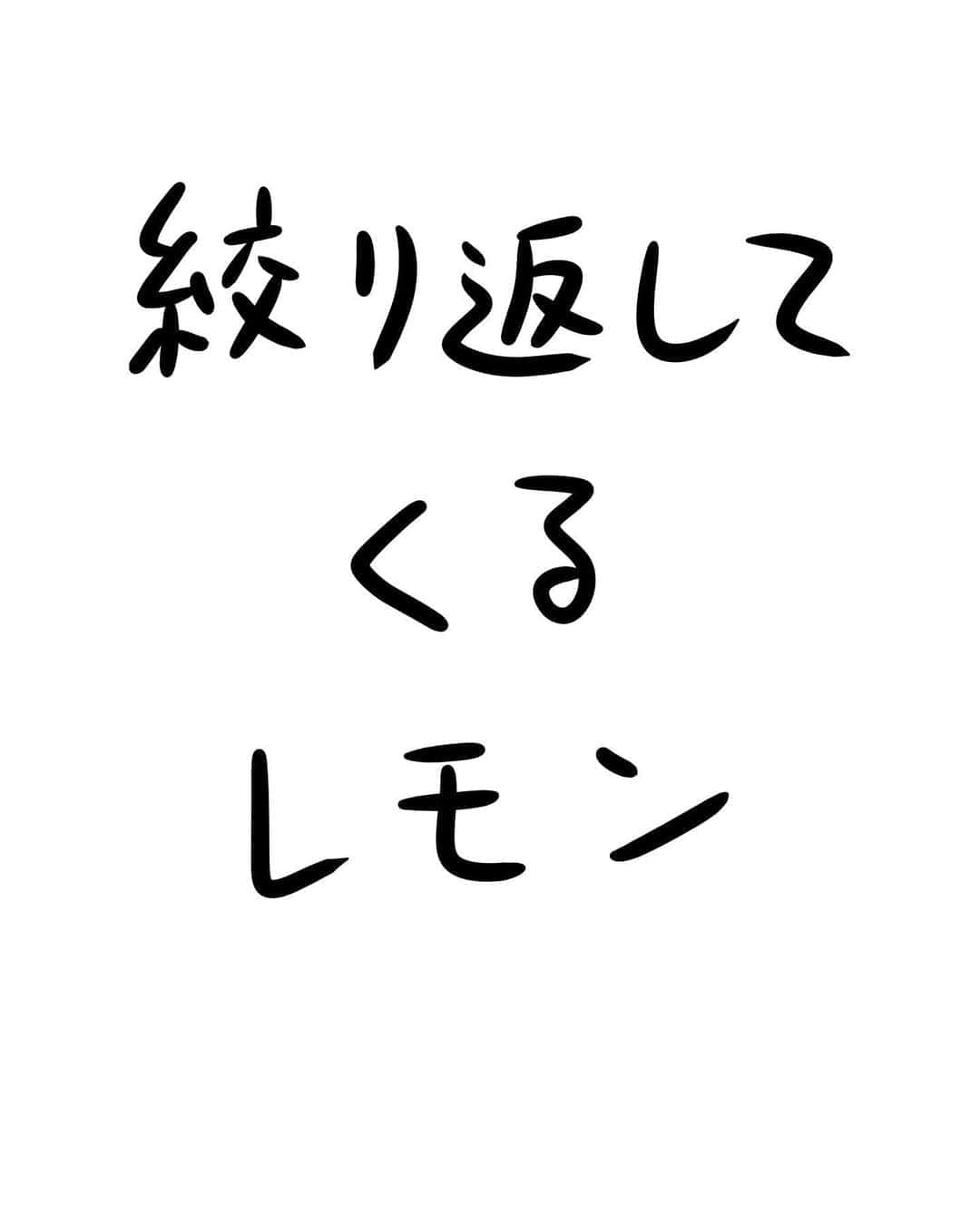 おほしんたろうのインスタグラム：「恐怖の体験 . . . . . #おほまんが#マンガ#漫画#インスタ漫画#イラスト#イイラストレーター#イラストレーション#レモン」