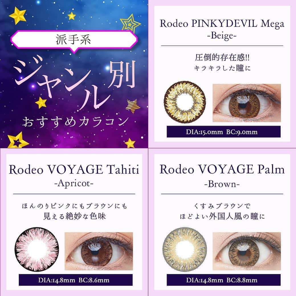 カラコン通販サイトGLAM LENSのインスタグラム