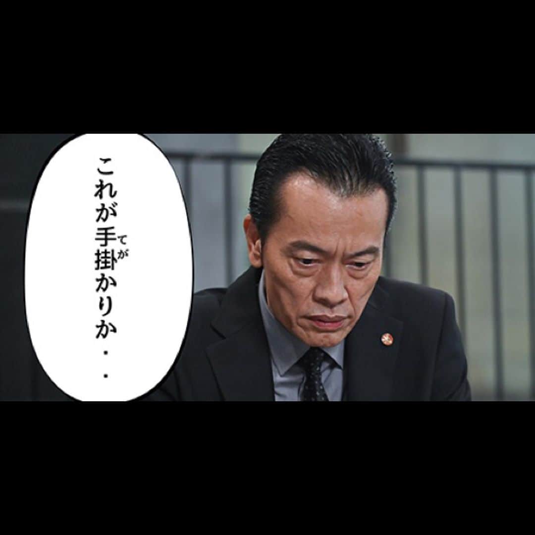 テレビ朝日「未解決の女　警視庁文書捜査官」のインスタグラム：「✨スワイプ4コマ漫画✨  ／ #未解決の女 ならぬ #未解決の男  ＼  #遠藤憲一 演じる草加刑事が 超小さい文字に向き合います...👀  #こればっかりは仕方ないか  #緑を見よう #それで解決するのか？」