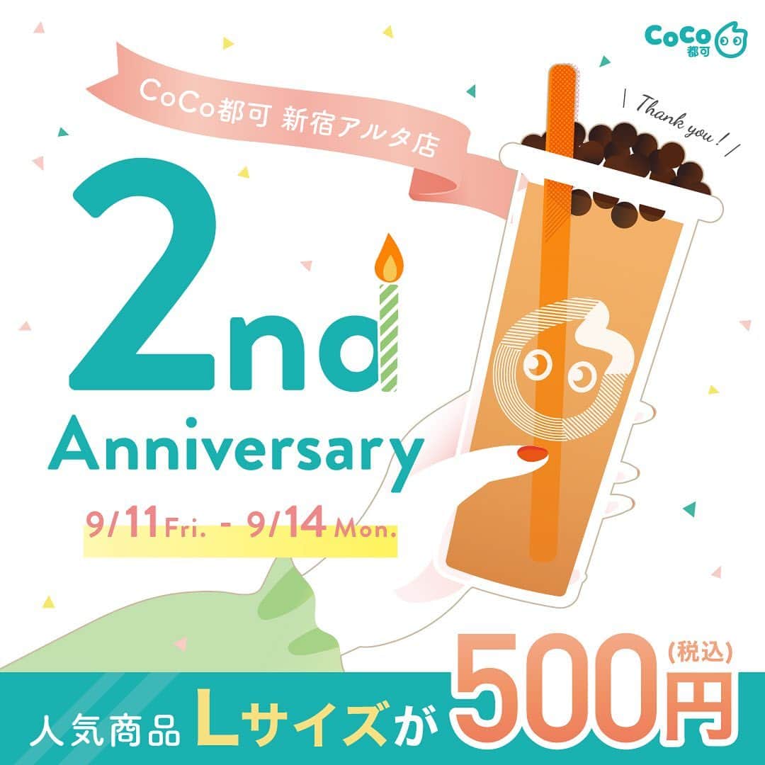 CoCo都可 原宿店・渋谷センター街店のグルメインスタ