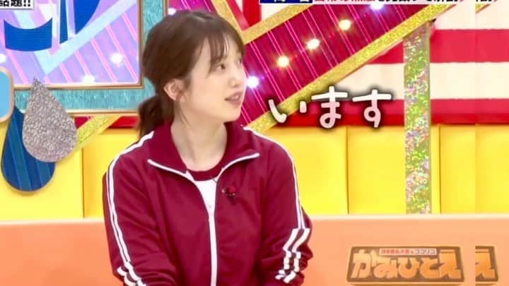 弘中綾香　ファンアカウントのインスタグラム：「・ 「絶対に関わってはいけない人」、、、社内にいる模様｢･_･ )(｢･_･)"ｷｮﾛｷｮﾛ ・ #月曜日の夜11時台は弘中アナが強い  #弘中綾香 #弘中ちゃん #弘中アナ #弘中アナウンサー #女子アナウンサー #女子アナ #かみひとえ」