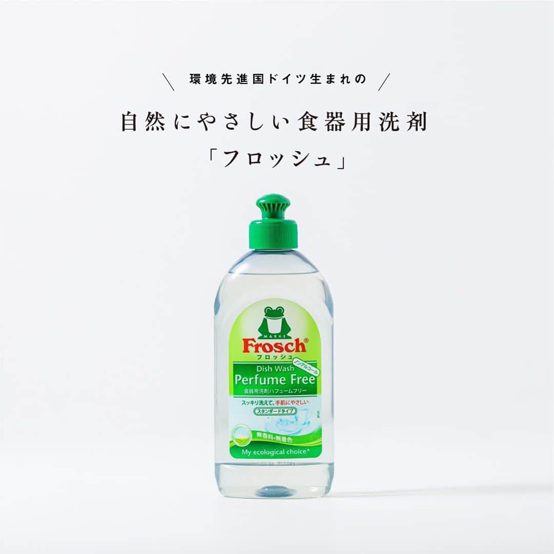 Frosch（フロッシュ）さんのインスタグラム写真 - (Frosch（フロッシュ）Instagram)「自然にやさしいフロッシュが、自然にやさしいアイテムをピックアップ♪ 今回ご紹介するのは、パリ発のネイルケアブランド『manucurist green』です。  『manucurist green』は、ネイルケアのスペシャリストが開発した、爪にも環境にもやさしいマニキュアです。ジャガイモやキャッサバ､トウモロコシ､コットンといった野菜由来成分を最大84%配合。ココナッツオイルとバンブーエキスなどの保湿効果の高い活性化成分を使用したリッチな処方で、自爪をしっかり保護してくれます。  また有害成分を含まず、クルエルティフリー（動物テストなどの犠牲を伴わない製品）で製造。ヴィーガン認定も受けています。  そして、環境にやさしいだけでなく、美しい発色と豊富なカラーバリエーションも魅力のひとつ。まだまだ暑い日が続きますが、手元や足元だけでも秋らしいカラーを取り入れて、おしゃれを楽しんでみてはいかがでしょうか？  「manucurist green マニキュリスト グリーン ナチュラルネイルカラー」（15mL）各¥2,200＋税  #ビープル #biople #ネイルケア #ネイル #manucuristgreen #マニキュア #ココナッツオイル #保湿成分 #ヴィーガン #オシャレ #コーデ #夏コーデ #ファッション #地球にやさしい #サスティナブル #sustainable #エシカル #丁寧な暮らし #SDGs #エコ #eco #自然にやさしい #手肌にやさしい #食器用洗剤 #フロッシュのある暮らし #フロッシュ #Frosch #ライフスタイル #lifestyle」9月10日 12時00分 - frosch.jp