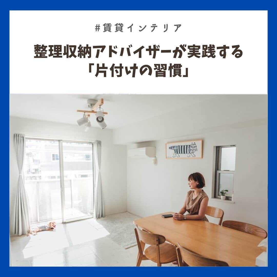 chintai_lifeのインスタグラム