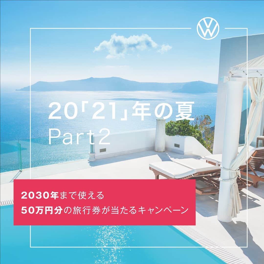 フォルクスワーゲンのインスタグラム