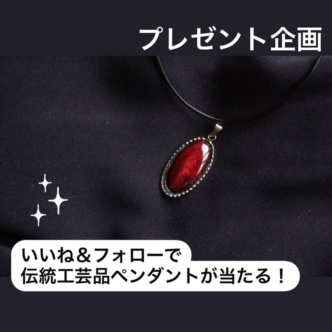 のインスタグラム：「\ いいね＆フォローキャンペーン /👍🏻 初の #プレゼント企画！✨ 抽選で1名様に伝統工芸品 七宝焼ペンダントを #プレゼント 🎁  ⑴私 @tamurayuuki_  をフォロー ⑵この投稿をいいね！👍🏻  シンプルなデザインですのでどなたでもお使いやすいかと思います☺️✨今すぐご参加ください✨ ▶️9/15まで  - - 〇抽選結果は発送を持って返させていただきます。 あ！住所お聞きしないと発送出来ないや。。 DMご連絡させてください…！ 〇Twitterでも同様の企画を実施しており、Twitterで1名、インスタで1名のご当選となります。  〇プレゼント包装にてお届け致します - いつもありがとうございます🙇‍♀️ - - - #プレゼントキャンペーン #プレゼント企画 #プレゼント企画実施中  #フォロワーさんに感謝  #ギフトラッピング  #プレゼント応募  #プレゼント🎁  #プレゼントキャンペーン開催中  #伝統工芸 #七宝 #尾張七宝 #七宝焼 #ペンダント #シンプルコーデ #誕生日 #彼女誕生日 #彼氏誕生日 🦩#fashiongram #accessory #artwork  #craft #craftmanship #craftwork #クラフト #ものづくり #日本 #JAPAN  #traditionaljapan」
