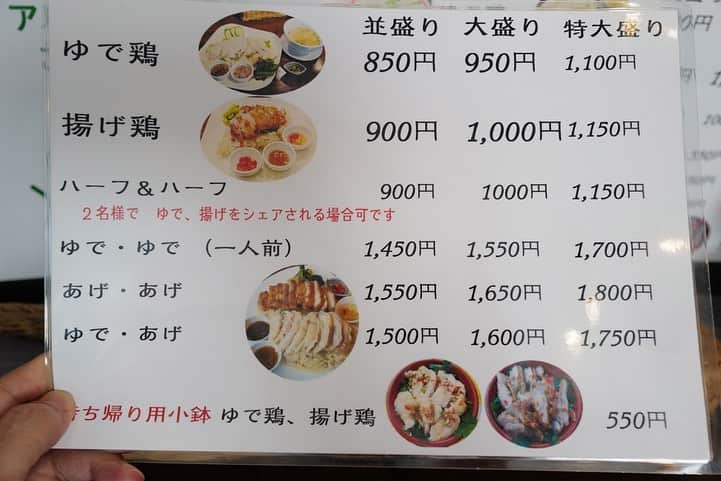 福岡グルメ 福岡ランチ「デビログ」さんのインスタグラム写真 - (福岡グルメ 福岡ランチ「デビログ」Instagram)「大名の路地裏にある『博多カオマンガイ万国屋』はカオマンガイ専門店。 店内にカウンター2席と2名用テーブル席が１つ。 外に2名用テーブル席が１つあり、5～6人くらいで満席になる小さな店だ。 他店はゆで鶏だけのところが多いのだが、ここはゆで鶏と揚げ鶏の両方が楽しめるがいいね😊👌 価格は並盛で1,500円税込。 茹で鶏のスープで炊き上げたジャスミンライスも美味いよ😋 ちなみにゆで鶏だけの並盛は850円税込。 . タイの本場での食べ方は、右手にスプーン、左手にフォークを持って、両手で食べるのだとか。 片手だけで食べていると、すぐに観光客だとわかるらしい😆 . 1日に30食程度しか仕込みができないようなので、早めの時間帯に行くのがオススメ。 大名では毎年5月末から11月末くらいまでの営業で、冬の間は白馬のスキー場で営業している。 テイクアウトOK。 PayPay使える。 . #博多カオマンガイ万国屋 #福岡市中央区大名 1-3-5 ARKCUBE 1F 092-406-7453 12:00～17:00 ※カオマンガイが売り切れ次第閉店 定休日：水曜日※不定休のためInstagramで要確認。 毎年5月～11月までの期間限定営業 . 本日‪22時から‬#コミュニティラジオ天神 (FM77.7MHz)で「#カレバカラジオ 」放送しますよ。 ゲストは6月に卒業した"まーちん”です。お楽しみに👍 YouTubeでもリアルタイムで聴けるので、「カレバカラジオ」で検索してくださいね。 . #大名 #大名グルメ #大名ランチ #万国屋 #福岡カオマンガイ #福岡タイ料理 #タイセレクト2020  #福岡 #博多 #fukuokapics #fukuoka #fukuokacity #hakata #fukuokagourmet #IGersJP #ig_japan #福岡グルメ #福岡ランチ #福岡ごはん #福岡ご飯 #食べログ福岡 #福岡飯 #福岡食べ歩き #福岡インスタグルメ #インスタグルメ福岡」9月10日 12時57分 - devi_takahashi
