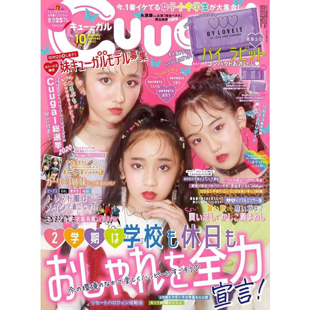 クオリアム【公式】のインスタグラム：「﻿ 【河村ここあ】@kawamura_kokoa﻿ 9/10(木)発売「Cuugal 10月号」に出演しております。」