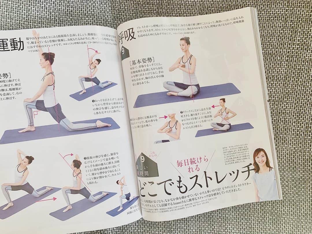東麻美のインスタグラム