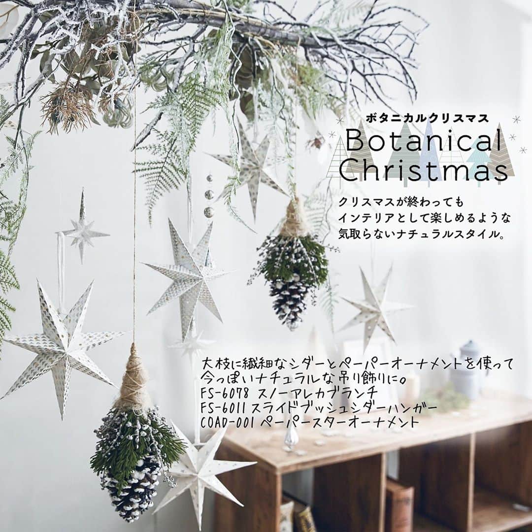 横浜ディスプレイミュージアムさんのインスタグラム写真 - (横浜ディスプレイミュージアムInstagram)「✨🎄XmasItem 2020🎄✨ みなさん、こんにちは☺︎  今回はディスプレイミュージアム　🎁クリスマステーマ🎄特集です。 売り場も続々とクリスマス仕様になっています✨今年のクリスマステーマをご紹介いたします。  🎅CHRISTMAS JOURNEY 家族で楽しむクリスマスをテーマにしたアットホームなカントリーテイストです。 ❄️Botanical Christmas 流行の北欧テイストクリスマスです。 クリスマスが終わってもインテリアとして使えるようなナチュラルテイストが特徴です。 🍾MEDIATIC CHRISTMAS ゴールドカラーで大ぶりなフラワーとボールを組み合わせた海外ドラマのような豪華でボリュームのあるラグジュアリースタイルです。  気付くとクリスマスシーズンもすぐそこに…気になるアイテムは、早めのゲットをおすすめいたします👀  使用アレンジ、花材については秋冬カタログをご覧ください。 http://www.displaymuseum.co.jp/2020catalog_autumn_winter.html ※カタログについての問い合わせはホームページ内のお問い合わせフォームへお願いいたします。」9月10日 13時30分 - yokohamadisplaymuseum