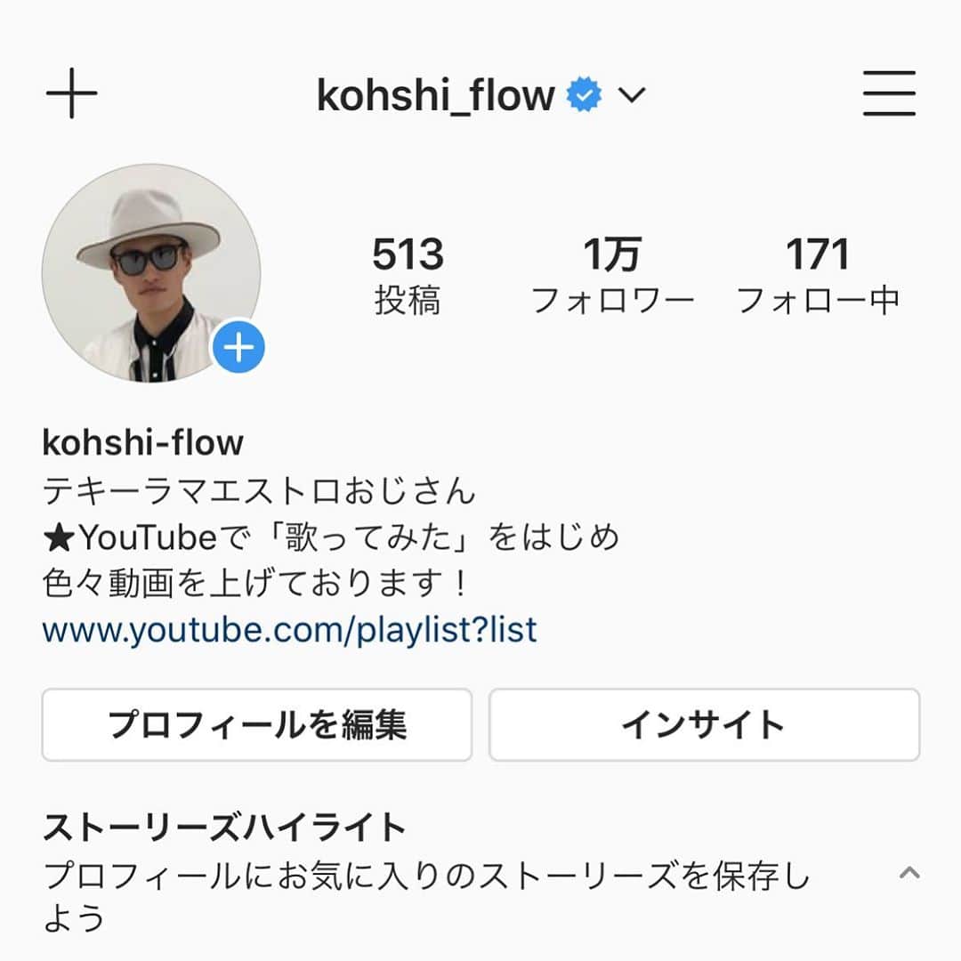 KOHSHIさんのインスタグラム写真 - (KOHSHIInstagram)「ついに1万人達成❗️ 見てくれてる皆さんのおかげです。 何かして欲しいことあります？」9月10日 13時47分 - kohshi_flow
