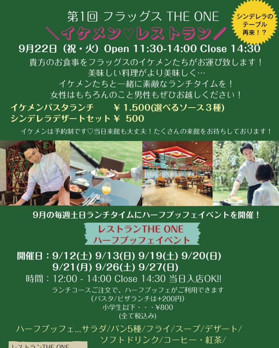 九十九島ベイサイドホテル＆リゾート フラッグスのグルメインスタ