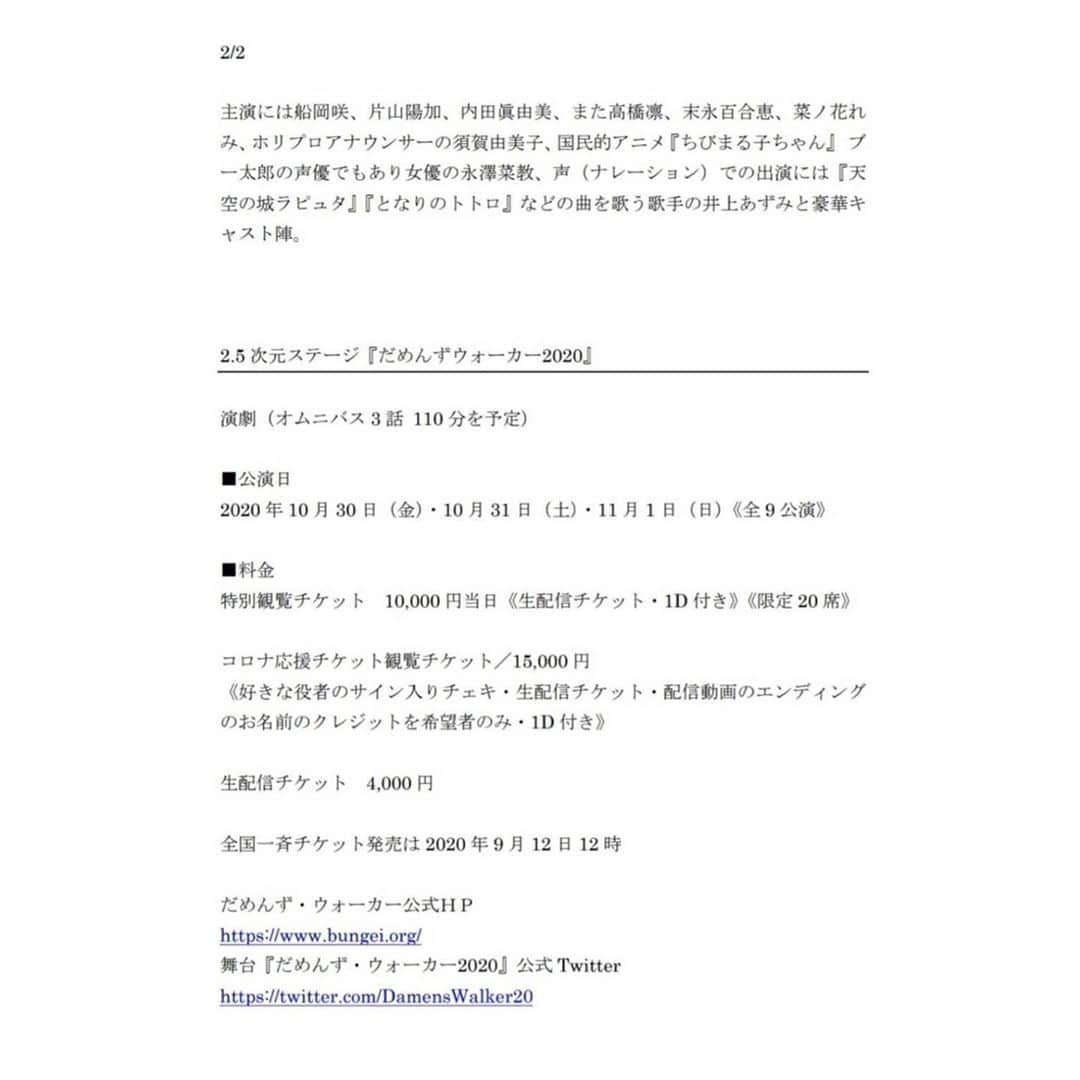 御堂耕平さんのインスタグラム写真 - (御堂耕平Instagram)「・ 【情報解禁】 この度だめんず・ウォーカー2020 に出演させて頂きます！ ・ 先日の顔合わせはこちらでした😀 ・ 生配信を行う公演なので遠方の方も観れます！ チケット販売は9月12日12時からです！ ・ 詳しい情報は 公式ツイッターをご覧下さい😌 ・ #だめんず2020」9月10日 16時05分 - kohe_mido