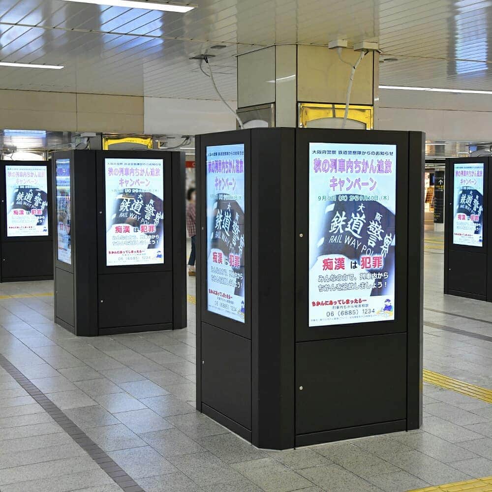 大阪府警察さんのインスタグラム写真 - (大阪府警察Instagram)「【秋の列車内ちかん追放キャンペーン】 令和2年9月1日(火)から10日(木)までの間、｢秋の列車内ちかん追放キャンペーン｣を実施しました。 大阪府鉄道警察連絡協議会と連携の上、駅周辺において啓発ポスターの掲示やスポット放送、電光掲示板等を活用した広報活動を行いました。  #大阪府警察公式 #大阪府警 #府警 #鉄道警察隊 #秋の列車内ちかん追放キャンペーン #ちかん #痴漢撲滅 #地下鉄 #大阪メトロ #JR西日本 #近鉄 #大阪府鉄道警察連絡協議会」9月10日 15時58分 - fukei_koho