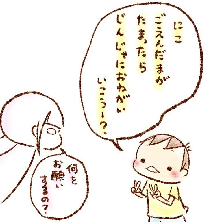 すずかのインスタグラム