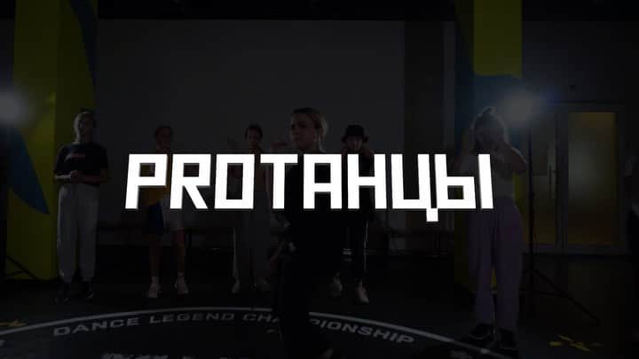 リーナ・フェードロワのインスタグラム：「@thelimba @andro.dragon - XO Choreo: @alexeysimba 💔 Video: @davydov_dimas_」