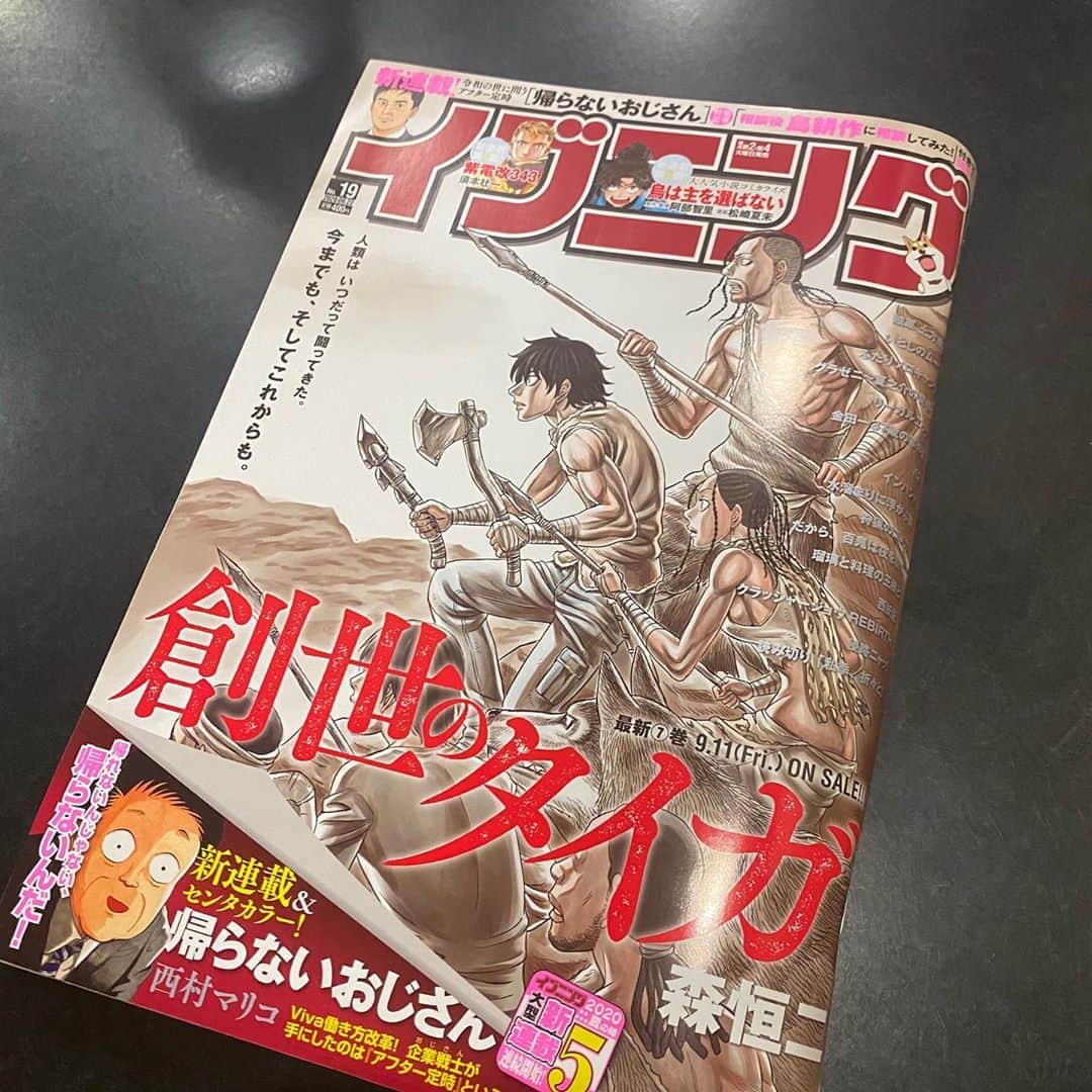 みずしな孝之のインスタグラム：「ただいま発売中の講談社に 「いとしのムーコ」第219話掲載されてます。 最終回直前です！ 表紙にムーコがいるのもあと1号となります。 どうぞラストまでよろしくお願いします！」