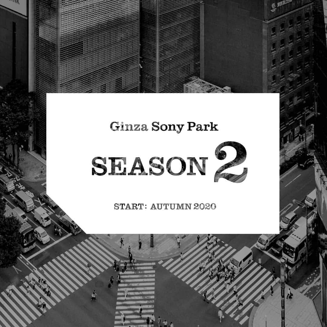GINZA SONY PARK PROJECTさんのインスタグラム写真 - (GINZA SONY PARK PROJECTInstagram)「Ginza Sony Park は、来年2021年秋からはじまる新Ginza Sony Pakの建設開始に向け、今秋から「シーズン2」をスタートします。⁠ ⁠ これまで、さまざまな体験型イベントやライブなどのプログラムを実施、また、パートナーとともに個性的な店舗の展開を図ってきました。これまでの「Ginza Sony Park シーズン1」をともに構成してきた「THE CONVENI」「MIMOSA GINZA」「トラヤカフェ・あんスタンド」「BEER TO GO by SPRING VALLEY BREWERY」「アヲ GINZA TOKYO」からバトンを受け取った、新パートナーを迎えます。⁠ ⁠ 10月以降、アーティストやクリエイターとともに従来よりもアップグレードされたイベントを開始予定、さらに地上フロアは、植栽を減らし「余白」を広げた よりフラットな「都会の中の公園」に姿を変えます。⁠ ⁠ そして、新パートナーとして、茶を伝えるさまざまなプロジェクトに取り組む「GEN GEN AN 幻」、地産地食を合言葉としたフードハブ・プロジェクトによる「かまパン＆フレンズ ＜ナチュラル物産館＞」、NYスタイルで人気のPIZZA SLICEチームによる新業態の店舗「SEAFOOL」が順次オープンします⁠(日程は後日発表)。⁠ ⁠⁠ 来年秋から始まる新Ginza Sony Parkの建設を前に、1年間限定の「Ginza Sony Park シーズン2」を是非お楽しみください。⁠ ⁠ #ginzasonypark #銀座ソニーパーク #gengenan #かまパン #seafool #pizzaslice #ginza #銀座 @gen2an」9月10日 17時20分 - ginzasonypark