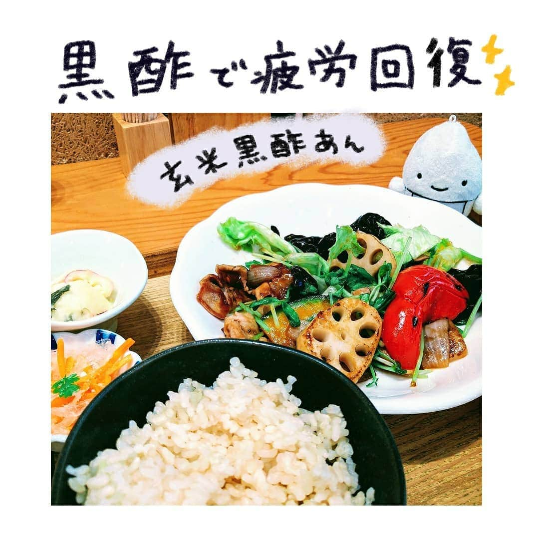 ミツハシくん-Mitsuhashi Rice-のインスタグラム：「＼ ごはんで残暑を乗り切ろう🍚 ／ * まだまだ暑い日が続くけど みんな元気にしてるかな～？  疲労回復には黒酢がオススメだよ～！ ぼくもGOHANYA' GOHANに行って 黒酢あんの定食を食べてきたんだ～！ * 暑いと食欲が落ちちゃうけど、 そんなときこそしっかり食べて 残暑を乗り切ろうね～（・u・）☀ * #gohanyagohan #定食 #黒酢あんかけ #疲労回復 #美食玄米 #みなとみらいランチ #ミツハシライス #ミツハシくん #米 #rice #mitsuhashirice」