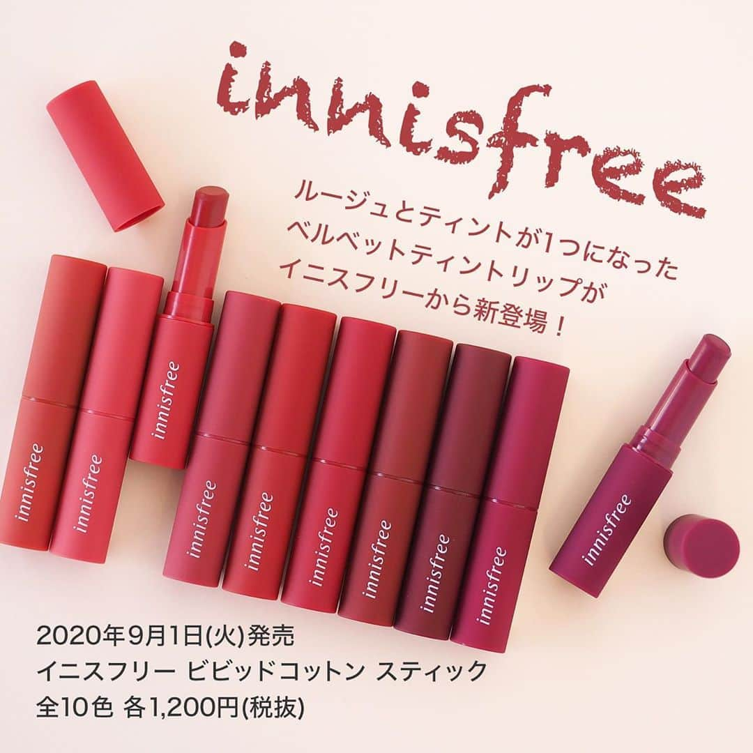 FAVOR【フェイバー】さんのインスタグラム写真 - (FAVOR【フェイバー】Instagram)「🍇2020年9月1日(火) 新発売！🍇﻿ ﻿ innisfree(イニスフリー)﻿ 『ビビットコットン スティック』﻿ 全10色 / 各1,200円(税抜)﻿ ﻿ ﻿ イニスフリーの今秋の新作リップは﻿ マスクをしていても落ちにくい﻿ ティント仕様のリップスティック💄﻿ 秋冬にぴったりな深みのある可愛いカラーが勢揃い！﻿ ﻿ 大人っぽいベルベット質感で、﻿ キュートなカラーでも﻿ 可愛くなりすぎない絶妙な仕上がりに…💕﻿ ﻿ ﻿ 詳しい使用感などは﻿ @favor_official のトップページURLから﻿ 記事をチェックしてみてね😻﻿ ﻿ ﻿ #innisfree #イニスフリー #ビビットコットンスティック #ティント #口紅 #新作コスメ #新作 #リップ #マスクメイク #韓国コスメ #マットリップ #セミマット #高発色 #秋メイク #冬メイク #2020aw #lipcolor #lipstick #コスメ #化粧品 #コスメ好きさんと繋がりたい #美容好きな人と繋がりたい #美容垢 #コスメレポ」9月10日 17時44分 - favor_official