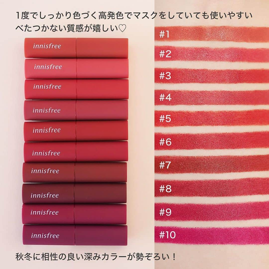 FAVOR【フェイバー】さんのインスタグラム写真 - (FAVOR【フェイバー】Instagram)「🍇2020年9月1日(火) 新発売！🍇﻿ ﻿ innisfree(イニスフリー)﻿ 『ビビットコットン スティック』﻿ 全10色 / 各1,200円(税抜)﻿ ﻿ ﻿ イニスフリーの今秋の新作リップは﻿ マスクをしていても落ちにくい﻿ ティント仕様のリップスティック💄﻿ 秋冬にぴったりな深みのある可愛いカラーが勢揃い！﻿ ﻿ 大人っぽいベルベット質感で、﻿ キュートなカラーでも﻿ 可愛くなりすぎない絶妙な仕上がりに…💕﻿ ﻿ ﻿ 詳しい使用感などは﻿ @favor_official のトップページURLから﻿ 記事をチェックしてみてね😻﻿ ﻿ ﻿ #innisfree #イニスフリー #ビビットコットンスティック #ティント #口紅 #新作コスメ #新作 #リップ #マスクメイク #韓国コスメ #マットリップ #セミマット #高発色 #秋メイク #冬メイク #2020aw #lipcolor #lipstick #コスメ #化粧品 #コスメ好きさんと繋がりたい #美容好きな人と繋がりたい #美容垢 #コスメレポ」9月10日 17時44分 - favor_official