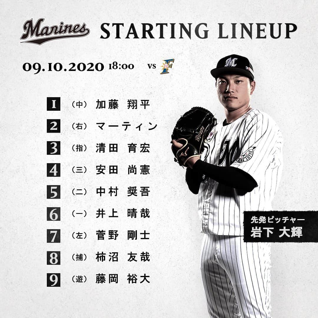 千葉ロッテマリーンズさんのインスタグラム写真 - (千葉ロッテマリーンズInstagram)「#MarinesStartingLineup #chibalotte」9月10日 17時45分 - chibalotte