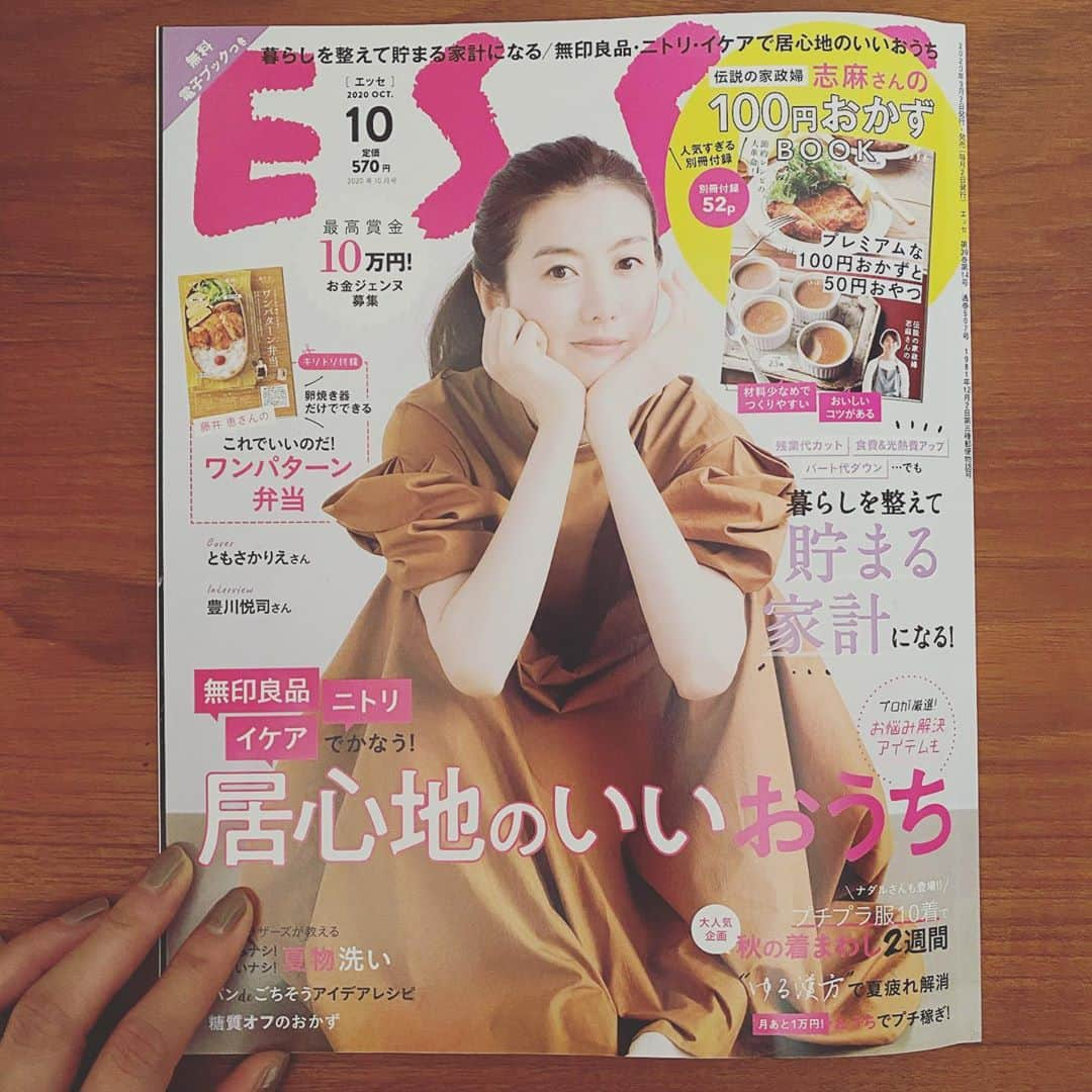 浜島直子さんのインスタグラム写真 - (浜島直子Instagram)「今発売中のESSE10月号。 『ユウキ・ガラスープが活躍！ はまじさんの幸せなごはん時間 Vol.3』では、我が家の定番、手品レベルの簡単パスタを紹介しています🍝 あー、ほんともう、ご飯作るの超ウルトラど級にめんどくせぇ〜！というときは、ワイン片手に🍷 (え？いつもじゃん！と、旦那から突っ込みが入りそう…😎) ・ #ESSE #ESSE10月号 #ユウキ食品 #ユウキガラスープ #化学調味料無添加 #表紙は我らが #ともさかりえ　ちゃん #可愛い可愛い可愛い #ハァハァ🤤💕」9月10日 17時54分 - hamaji_0912