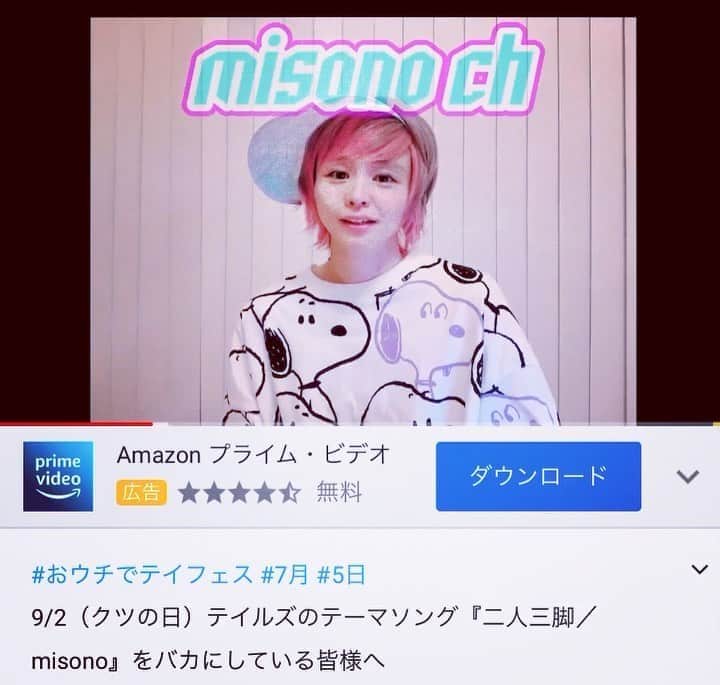 misoNosukeのインスタグラム