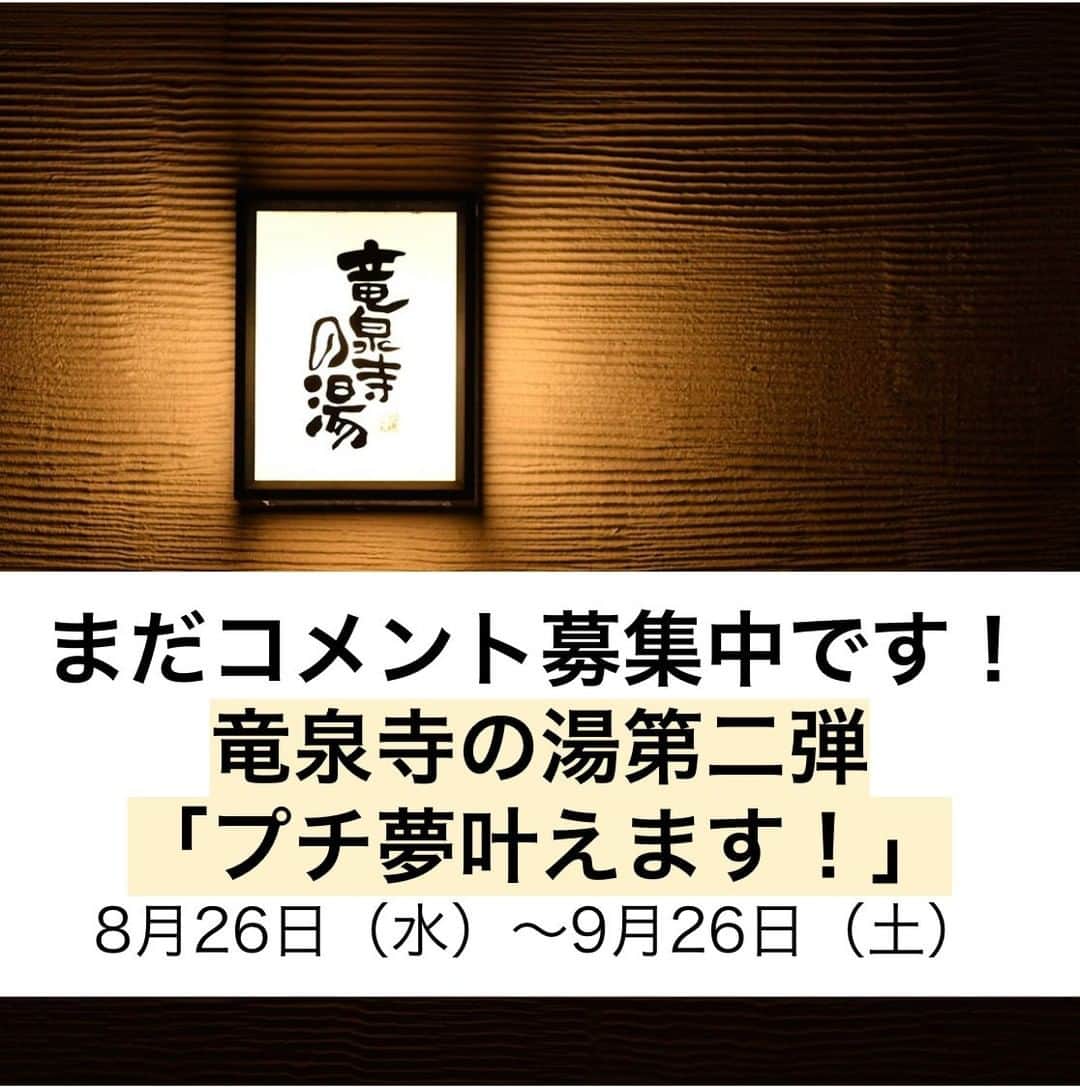 竜泉寺の湯のグルメインスタ