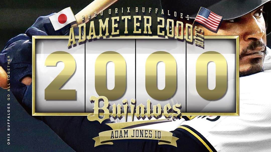 オリックス・バファローズさんのインスタグラム写真 - (オリックス・バファローズInstagram)「アダム・ジョーンズ選手、 日米通算2,000安打達成🏆✨ ADAMETER2,000安打  #ADAMETER #日米通算2000安打達成 #ジョーンズ #Bs2020 #buffaloes #baseball #ORIX #プロ野球」9月10日 20時05分 - orix_buffaloes