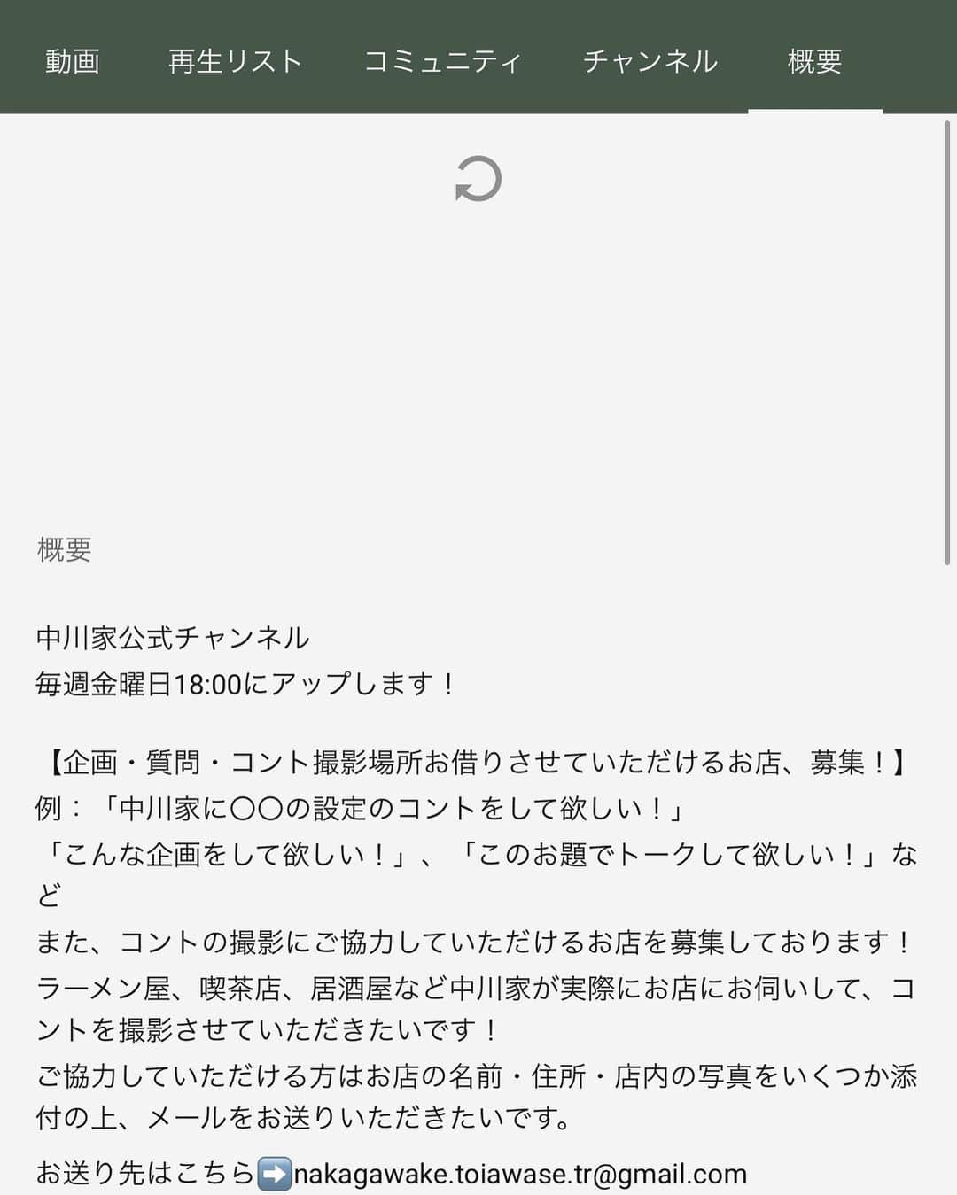 中川家さんのインスタグラム写真 - (中川家Instagram)「【お知らせ】 「中川家の特大寄席」が今年開催できずだったのですが、スタジオでいくつか新作コントをひそひそと撮影しました😊 (ホントは舞台でやりたかったのですが...) 毎週金曜更新のYouTubeで順次アップさせていただきますので、明日からのYouTube楽しんでいただけましたら幸いでございます🙆  そしてしれっとYouTubeのメールアドレス作成しました✉️ 詳しくはYouTubeの概要欄へ😊🙇 皆様のアイディアなどもありましたらお待ちしております！  アドレスnakagawake.toiawase.tr@gmail.com」9月10日 21時09分 - nakagawake.tsu.re