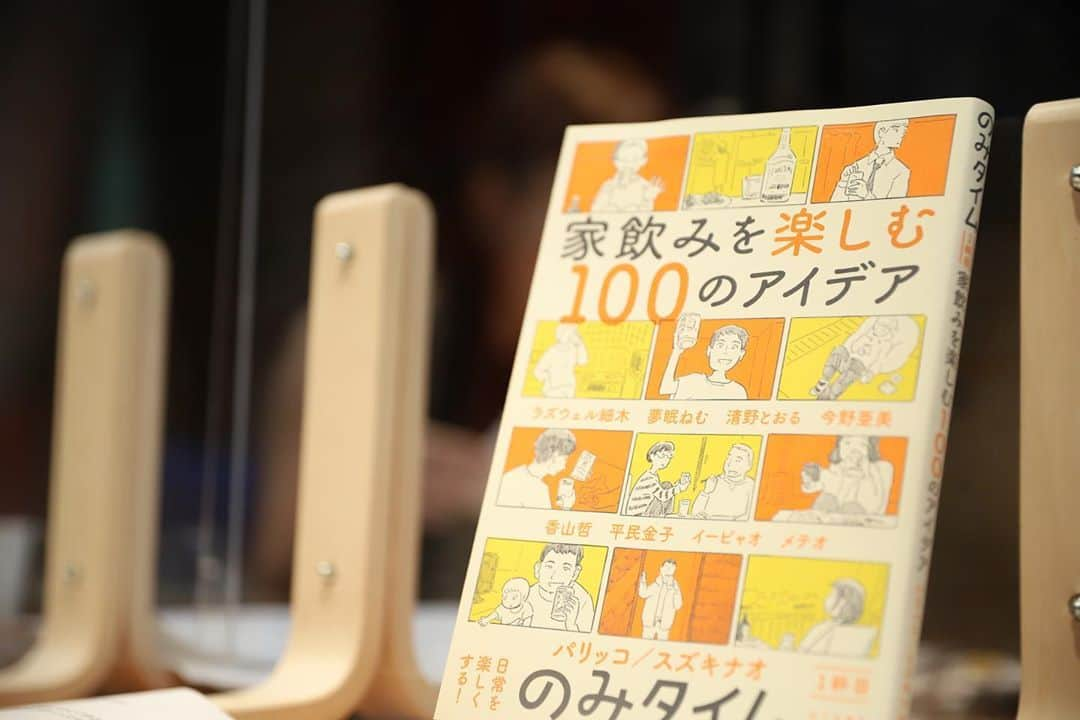 TBSラジオ「アフター6ジャンクション」さんのインスタグラム写真 - (TBSラジオ「アフター6ジャンクション」Instagram)「オンエア写真集(2020/9/9) #utamaru #宇多丸 #日比麻音子 #JINI #早見沙織 #パリッコ #スズキナオ #家飲み #ZOOM飲み会 #リモート飲み会 #radiko #TBSラジオ #アフター6ジャンクション #ラジオ #tbsradio」9月10日 21時12分 - after6junction