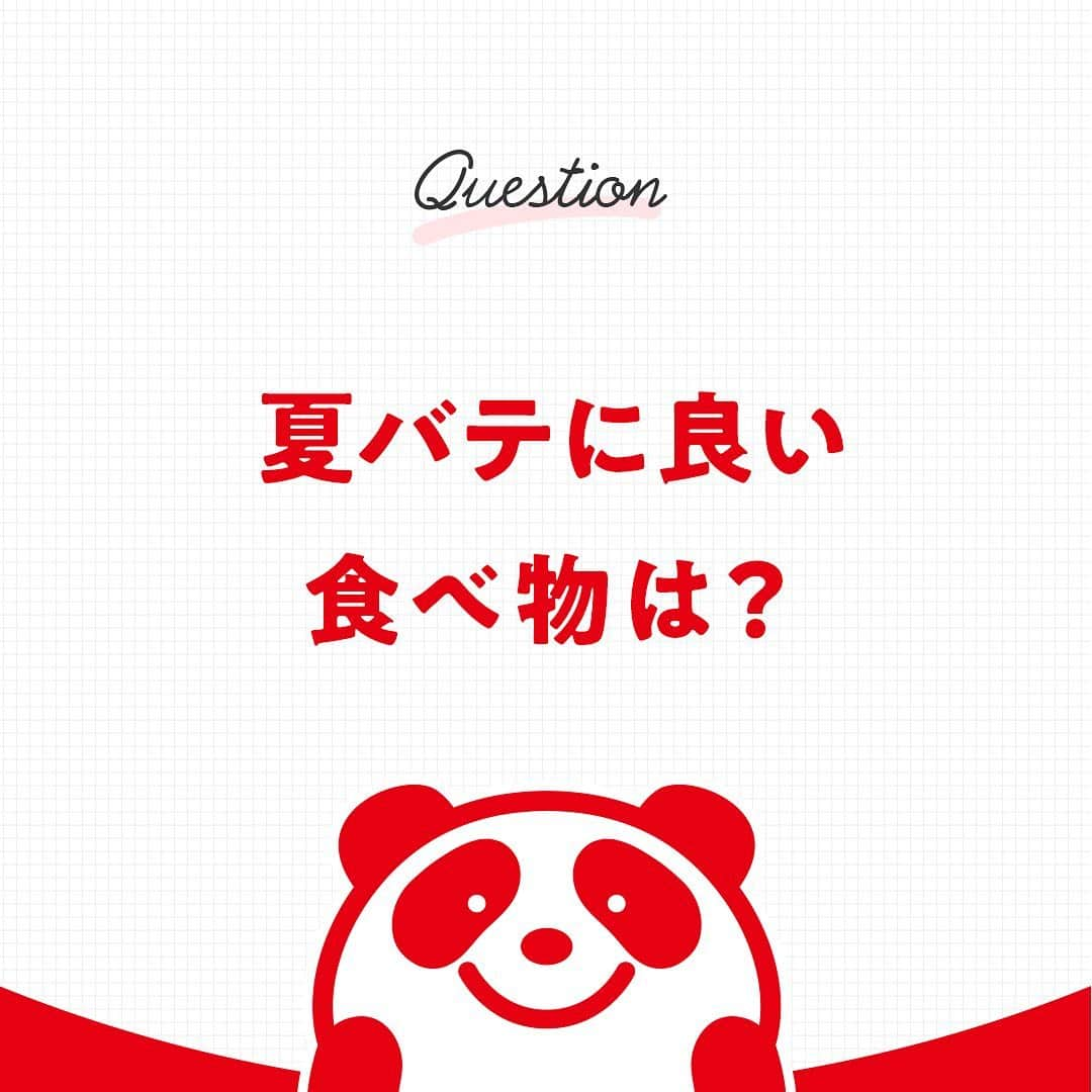 cooking_ajinomotoさんのインスタグラム写真 - (cooking_ajinomotoInstagram)「🐼教えて！アジパンダ🐼 『夏バテに良い食べ物はなに？』  →→解説✏️ 夏バテしちゃうこの季節に、実は「牛乳」がおすすめ！🐄 牛乳はカルシウムのイメージが強いですが、エネルギー代謝に関わるビタミンB群を多く含んでいます⭐️ また、暑い日が続くとそうめんなどが多くなり、たんぱく質が不足しがち。 牛乳にはたんぱく質も含まれているので、この季節にうってつけなんです🥛  気になることがあれば、ぜひコメントで質問してくださいね😊  #味の素 #ajinomoto #アジパンダ #おうちごはん #時短レシピ #健康ごはん #調味料 #アミノ酸 #簡単おうちごはん #栄養レシピ #おうちごはん部 #健康的な食事 #料理好きさんと繋がりたい #質問コーナー #質問募集中 #教えてアジパンダ #しつもんありがとう」9月10日 21時16分 - ajinomoto_park