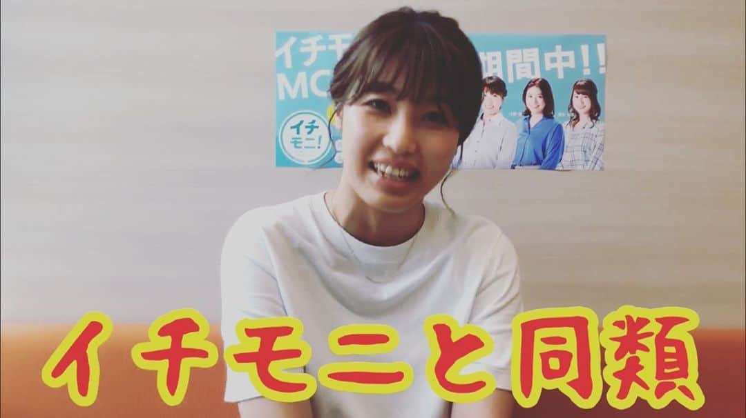 北海道テレビ「イチオシ！モーニング」さんのインスタグラム写真 - (北海道テレビ「イチオシ！モーニング」Instagram)「きょうのイチモニ！クエスチョンの結果を受けて一言申し上げます。すべては皆さんが甘やかした結果です（笑）HTB公式YouTubeで公開中！ https://youtu.be/zCh6s4FPPqU #イチモニ #MCシャッフル #室岡里美 #大野恵 #小俣彩織 #福永裕梨 #林和人 #福田太郎 #河野真也 #藤尾仁志 #オクラホマ #清水秀一 #金子竜也 #木下遥 #ルナ #大野ユリエ #谷口郁美 #瀧原光 #アリョーナ #イチオシ #htb」9月10日 22時01分 - htb_ichimoni