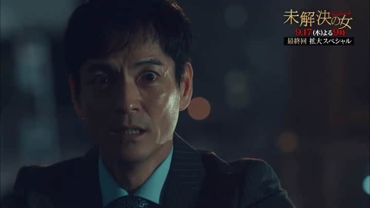 テレビ朝日「未解決の女　警視庁文書捜査官」のインスタグラム：「第6話ご覧頂きありがとうございました😊✨  次回、いよいよ最終回❗️ 熱血刑事&文字フェチ刑事最後の事件!!  ついに明かされる、あまりにも衝撃すぎる真犯人ー  🎁お知らせ🎁 番組公式Twitterでは 最終回記念#プレゼント キャンペーンを実施中です！ご応募お待ちしております🧑🏻‍💼📖  #未解決の女  最終回は9/17(木)よる9時放送です❗️」