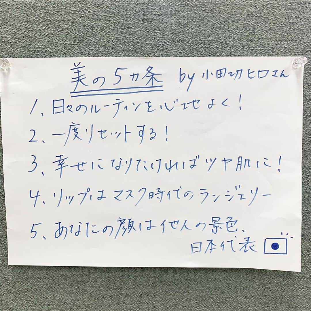 美ST編集部さんのインスタグラム写真 - (美ST編集部Instagram)「本日の小田切ヒロさん @hiro.odagiri ×美ST編集長・桐野 @kiripink18 のスペシャルトークインスタライブをご覧いただいた皆さま、ありがとうございました✨ . 名言が生まれっぱなしであっという間の1時間でした😂 耳に痛いこともありつつ、美意識を正してくれるヒロさんの名言の数々。こちらの5カ条以外にも盛りだくさんですので、トークはぜひIGTVからチェックしてみてくださいね🤲 １つ１つのトークが盛り上がりすぎて、当初予定の6カ条から急遽5カ条になったのもご愛嬌…🤣 . ヒロさんオススメの秋新作コスメもおさらい💄 左から 👉エトヴォスの「ミネラルインナートリートメントベース」。ほぼ美容液のような下地でとにかくツヤがすごい‼️ほんのりオレンジで肌色を整えてくれます。ツヤで満たされた肌は自ら幸運を引き寄せるとのことで、ヒロさんいわく「お札下地」🤔4500円です。 . 👉ボビイブラウンの「インテンシブ スキン セラム コンシーラー」。あのボビイブラウンの名品美容液ファンデから派生したコンシーラー。潤いながらもハイカバーでマスクメークの日々はこれで十分！ 同じくツヤで満たされた肌になるので、ヒロさんいわく「お守りコンシーラー」⛩5200円です。 . 👉アディクションの「ザ マット リップ リキッド」。マスクの下こそ大事ということで、圧倒的に落ちないリップを💄これ、本当に落ちません！マットなのに乾く感じが全然ないのも🙆‍♀️ ちなみにヒロさんのオススメカラーはシックな9番。編集長桐野がつけていたのは1番でした🤗3200円です。 . 👉ライブ中はご紹介できませんでしたが、雰囲気美人に欠かせないのが香り。その人自身の体臭のように思わせることが大事…ということで、ヒロさんのオススメは「Happy oil」。森田敦子さんが女性のために調香したブレンドオイルで嗅ぐとフッと癒されますよ☺️2300円です。コスメキッチンで購入可能💁‍♀️ . #美ST編集部 #美ST #美スト #美STWEB #美容 #インスタライブ #小田切ヒロ #hiroodagiri #美魔女 #アラフォー美容 #格言 #エトヴォス #ボビイブラウン #bobbibrown #etvos #アディクション #addiction #ティントリップ #マスクリップ #マスクメイク #女性ホルモン #女性ホルモンアップ #コンシーラー #ツヤ肌 #happyoil #美肌 . ================ 美容雑誌『美ST』編集部公式Instagramアカウントです！撮影の裏側や、最新コスメ・美容情報、最新号のお知らせなどを配信中。ぜひフォローしてくださいね。 ================」9月10日 23時37分 - be_story_official