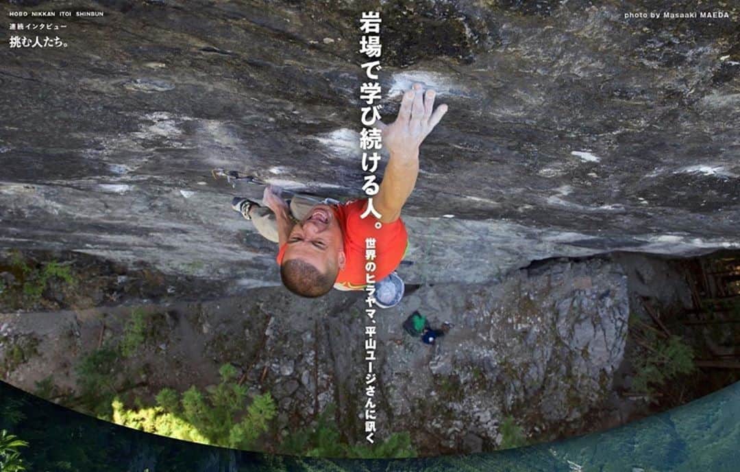 平山ユージのインスタグラム