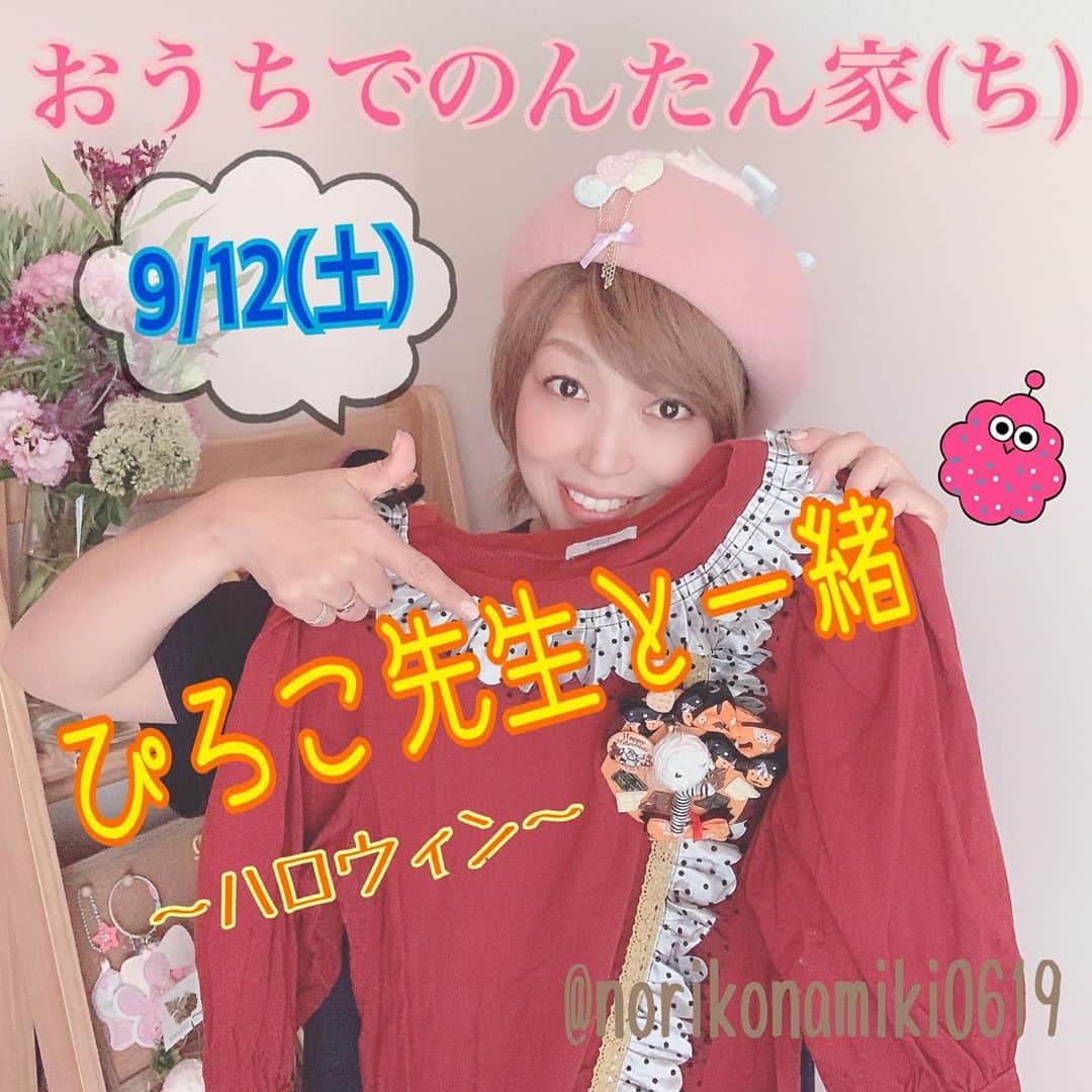 並木のり子のインスタグラム