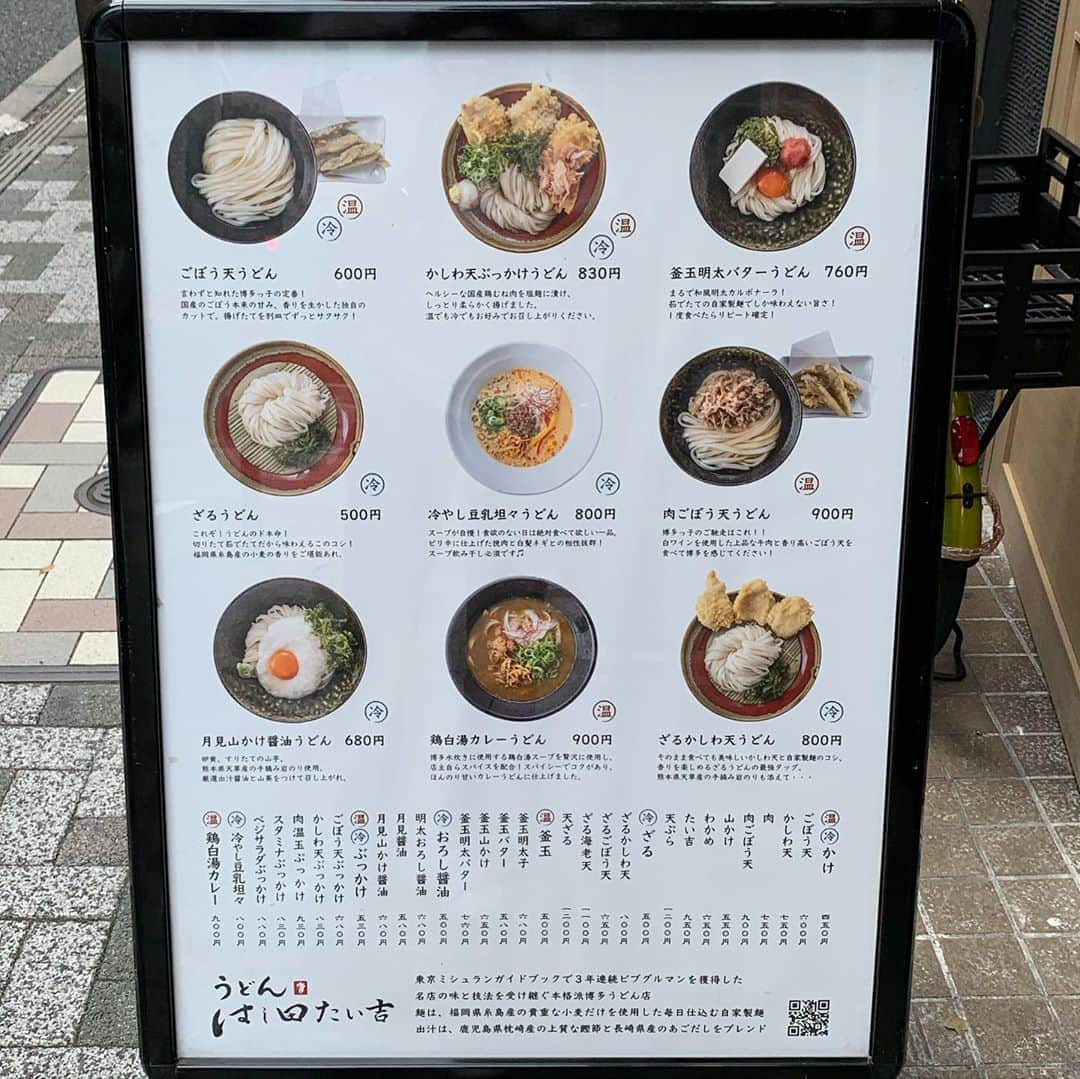 くろさんのインスタグラム写真 - (くろInstagram)「ざるごぼう天うどん🍜650円 先日の秘密のケンミンSHOWで福岡の特集をやっていたので、福岡のうどんなんぞ。 讃岐うどんとは別モノですが、福岡のうどんもけっこー好きです😋 高校時代は福岡だったので、牧のうどんとかよく食べてました🍜 #はし田たい吉 #ざるごぼう天うどん #福岡うどん #博多うどん #ざるうどん #ごぼう天 #NoUdonNoLife #はし田たい吉新橋店 #新橋ランチ #秘密のケンミンSHOW #牧のうどん」8月18日 12時14分 - m6bmw