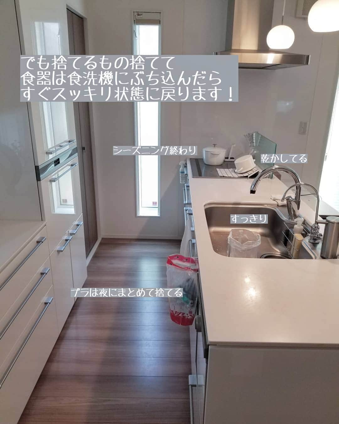koyukkuma 一条工務店さんのインスタグラム写真 - (koyukkuma 一条工務店Instagram)「• 朝起きて、朝ご飯の用意するのにキッチン荒れてたらどんよりしませんか？😇 • 今の家に住んでからキッチンリセットを始めたわけではなく、主婦始めた時からキッチンだけは寝る前に片付ける習慣をつけてました👌 • 隅から隅まで拭き上げとかステンレスピカピカってのは、今の家に住み始めてからの習慣やけど🤫 • • 毎日片付けるなんて面倒って思うかもやけど、一度習慣づくと続くもんです🎵 • ほんで片付けないと逆にソワソワするようになる………… • • で、 いつも片付いた写真を載せてるからか、コメントやDM•リアルのお友達が遊びに来てくれた時にいつもキレイ～！って言ってくれるけど、 • そんなわけないよ！(笑) • 何ならだいたい散らかってるよ！ 生活してるんだもの。 • • 寝る前に一旦キレイに片付ける。 • 生活すると散らかり始める。 • ある程度片付いたところに散らかるので片付けは数分で済む。 • そんな感じです😊 1日のほとんどは何かモノが出てるし、散らかってます🤭 • まぁ……… 私が散らかってるって言っても、『これは散らかってるうちに入らないよ～』って言われることも多いけど☺️ • とにかく… 大荒れになる前に、手の施しようがない状態になる前にコツコツリセットです！ • 大荒れになってから片付けようと思うと、30分や1時間かかったりするもんね……… • • • • ……っていう、 我が家も人並みにちゃんと散らかりますよ～ っていうお話でした🌱」8月18日 10時49分 - kumasan_ismart