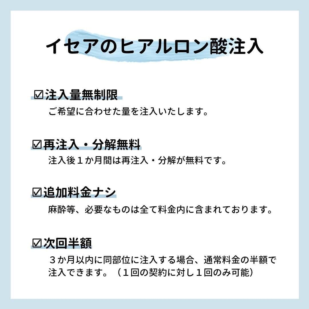 東京イセアクリニックさんのインスタグラム写真 - (東京イセアクリニックInstagram)「＼ヒアルロン酸で唇のボリュームUP／﻿ ﻿ グロスやリップだけではどうする事も出来ない唇のボリューム💄﻿ そんなボリュームを底上げしてくれるのがヒアルロン酸﻿ ﻿ 少しふっくらさせるだけでもグラマラスな印象に🌹﻿ ﻿ アヒル口や全体的にボリュームを出したい!!﻿ など、デザインのご希望をお伝え下さい👩🏻‍⚕️﻿ ﻿ ﻿ ▼▼▼▼▼▼▼﻿ ﻿ 写真上：Before﻿ 写真下：After 直後﻿ ﻿ ﻿ ﻿ ﻿ #ginza #銀座﻿ #iseaclinic #イセアクリニック﻿ #美容#整形#美容整形#美容外科#美容皮膚科﻿ #唇ヒアルロン酸#ヒアルロン酸#唇#リップ﻿ #プチ整形#女医#口角﻿ #モテリップ#ぷるぷる#glamourous#lips﻿ #ラシャスリップス#lusciouslips#症例﻿ #石原さとみ#井川遥#アンチエイジング﻿ #可愛くなりたい#綺麗になりたい」8月18日 10時51分 - iseaclinic