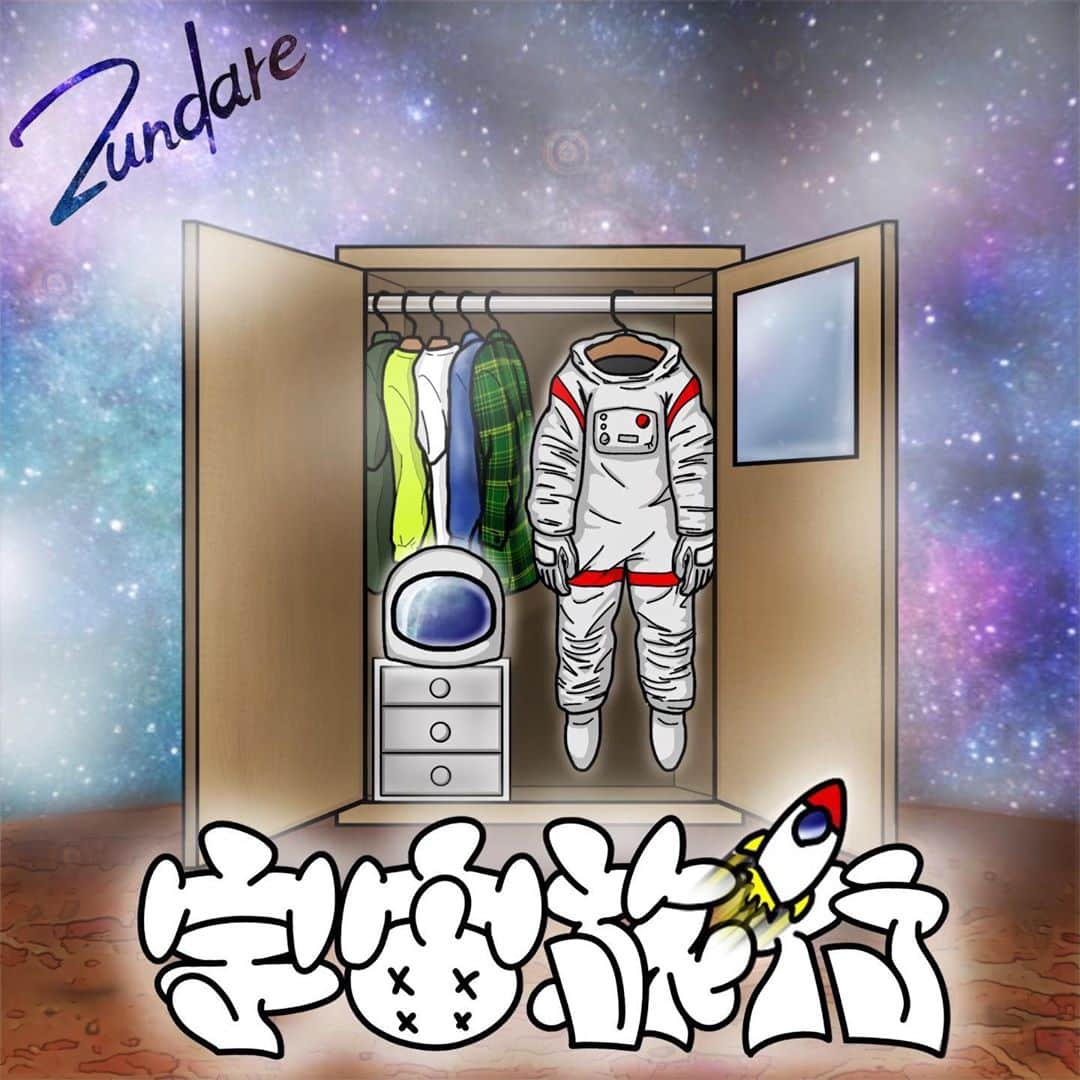 ずんだれ - 対馬のインスタグラム：「. ずんだれ「宇宙旅行」 . 2020.８.19 release . Prod by @cj_paisen  Chorus by @lani_935  #ずんだれ」