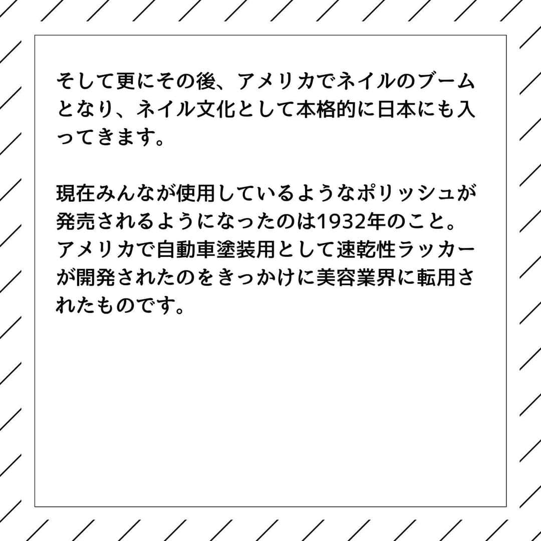 CLASTYLEさんのインスタグラム写真 - (CLASTYLEInstagram)「今回は、﻿ 「日本のネイル史」についてご紹介！﻿ ﻿ 最近は…﻿ ネイルも身だしなみのひとつ﻿ になりつつありますが﻿ ﻿ 爪に色をつけるという観点で見れば﻿ ﻿ その始まりは﻿ "飛鳥・奈良時代”とされており、﻿ ずっと昔に遡ります。 ﻿ ﻿ 歴史と聞くと﻿ 難しく感じる方もいらっしゃるかもしれませんので、﻿ ここでは全6ページで簡単にご紹介します。﻿ ﻿ 是非ご覧ください✨✨﻿ ﻿ ﻿ #歴史#ネイル史#身だしなみ#nails#nail #nailbook #クラスタイル通信 #クラスタイル #clastyle #CLASTYLE #clastyle通信  #clastyle通学  #FAQ #セルフネイル #ネイル勉強中  #ネイル好きな人と繋がりたい #ネイルデザイン #Q&A #原因 #ネイルスクール #ネイルうまくなりたい #ネイリスト検定 #副業  #ホームサロン﻿」8月18日 12時11分 - clastyle_nail