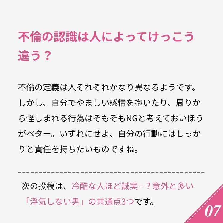 ananwebさんのインスタグラム写真 - (ananwebInstagram)「他にも恋愛現役女子が知りたい情報を毎日更新中！ きっとあなたにぴったりの投稿が見つかるはず。 インスタのプロフィールページで他の投稿もチェックしてみてください❣️ . #anan #ananweb #アンアン #恋愛post #恋愛あるある #恋愛成就 #恋愛心理学 #素敵女子 #オトナ女子 #大人女子 #引き寄せの法則 #引き寄せ #自分磨き #幸せになりたい #愛されたい #結婚したい #恋したい #モテたい #好きな人  #恋バナ #恋 #恋活 #婚活 #不倫 #不倫恋愛 #合コン #境界線 #女子力アップ #女子力向上委員会 #女子力あげたい」8月18日 12時11分 - anan_web