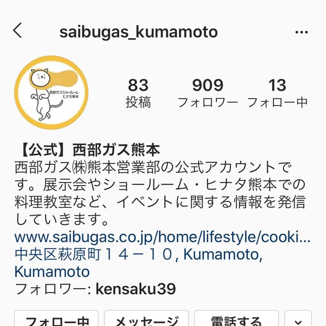 山内要さんのインスタグラム写真 - (山内要Instagram)「本日 18日午後7時から　西部ガスショールーム　ヒナタ熊本で、コロナ対策をしっかりやりながら、井手らっきょさんとコラボでインスタライブします😀　https://instagram.com/saibugas_kumamoto?igshid=16xwfc1pv6rbm #西部ガス  #ショールーム  #ヒナタ熊本  #井手らっきょ  さん　#山内要」8月18日 12時27分 - keitokujiro