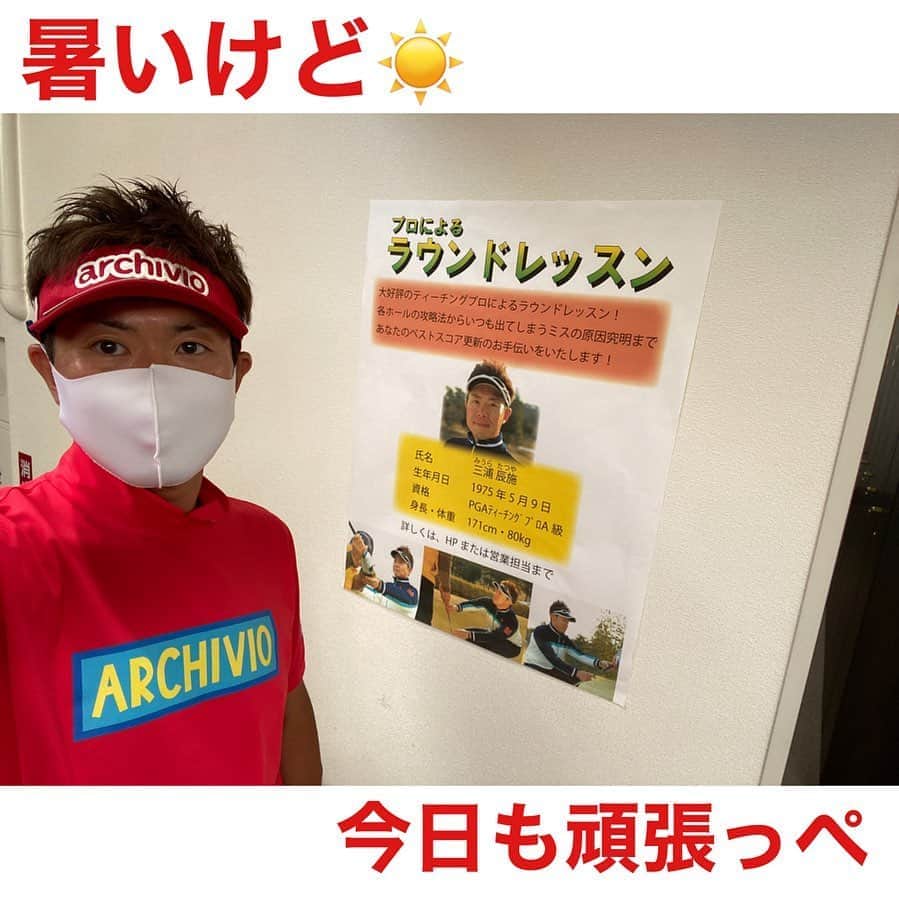 三浦辰施のグルメインスタ