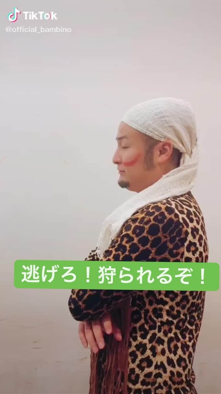 石山大輔のインスタグラム：「目を合わすな、逃げろっ！！！」