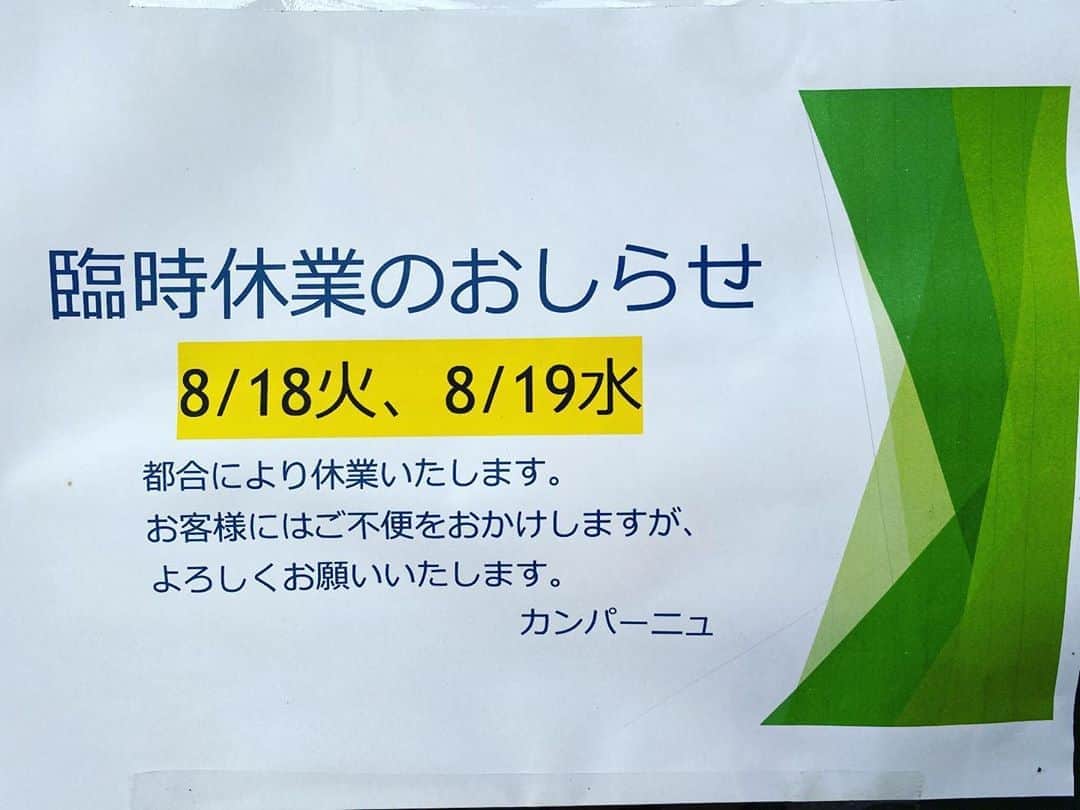 魔女菅原のグルメインスタ