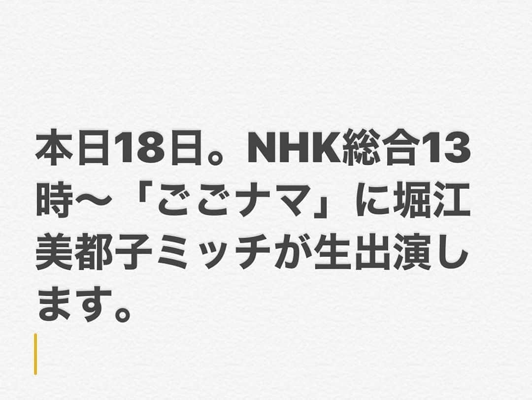 水木一郎のインスタグラム